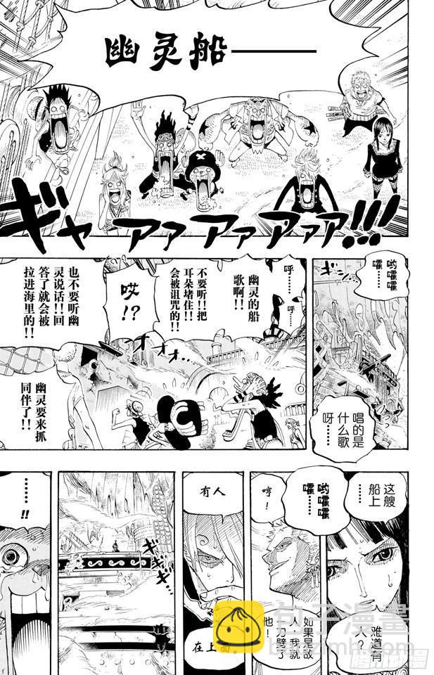 🍹航海王 第442话 魔鬼海域的冒险 第13页
