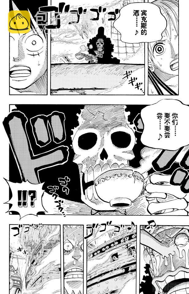 🍹航海王 第442话 魔鬼海域的冒险 第14页