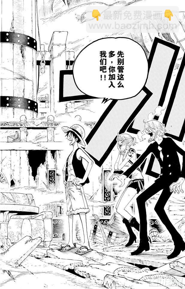 🍹航海王 第442话 魔鬼海域的冒险 第18页