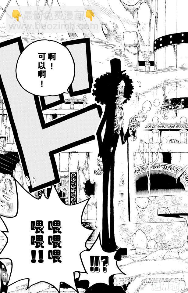 🍹航海王 第442话 魔鬼海域的冒险 第19页