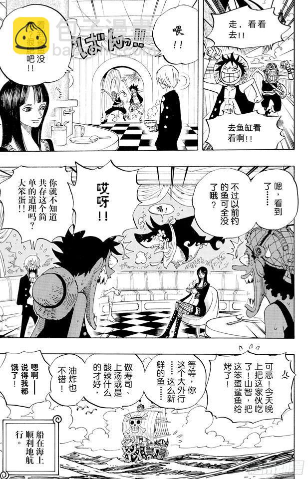 🍹航海王 第442话 魔鬼海域的冒险 第3页