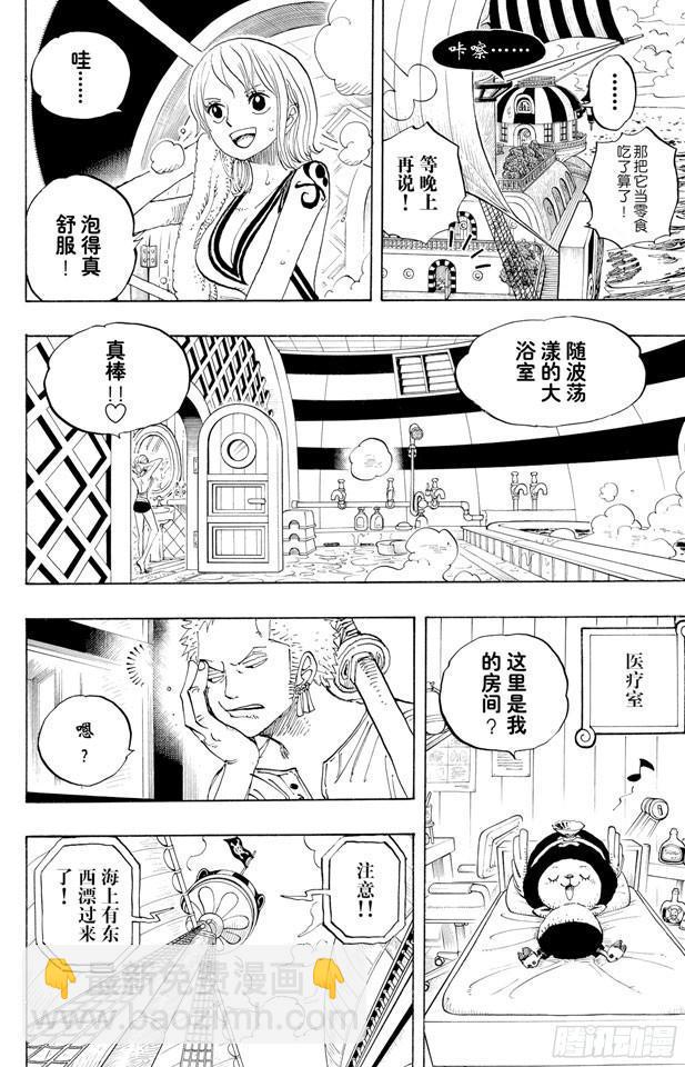 🍹航海王 第442话 魔鬼海域的冒险 第4页