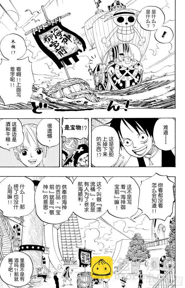 🍹航海王 第442话 魔鬼海域的冒险 第5页