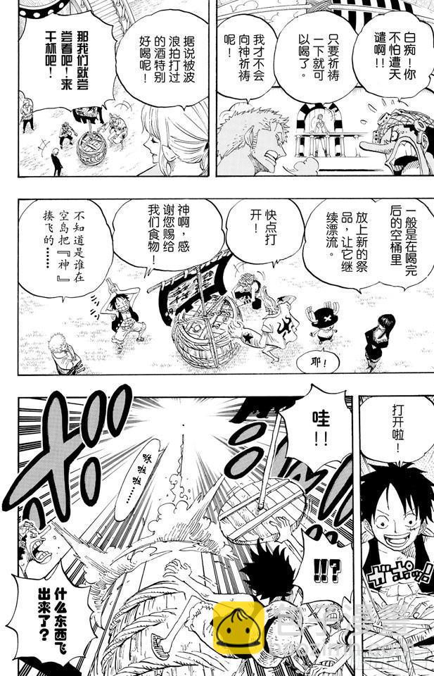🍹航海王 第442话 魔鬼海域的冒险 第6页