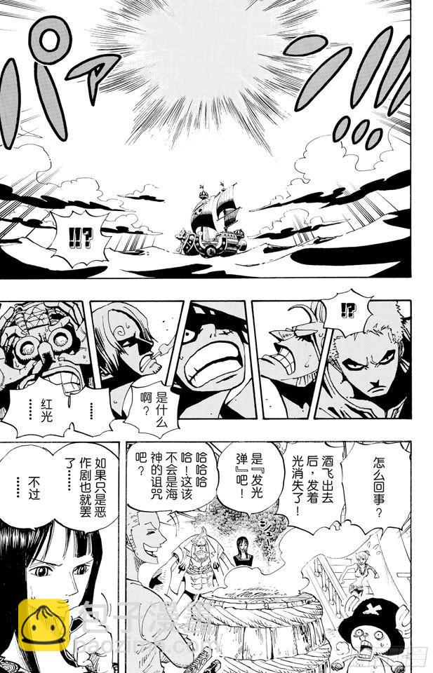 🍹航海王 第442话 魔鬼海域的冒险 第7页
