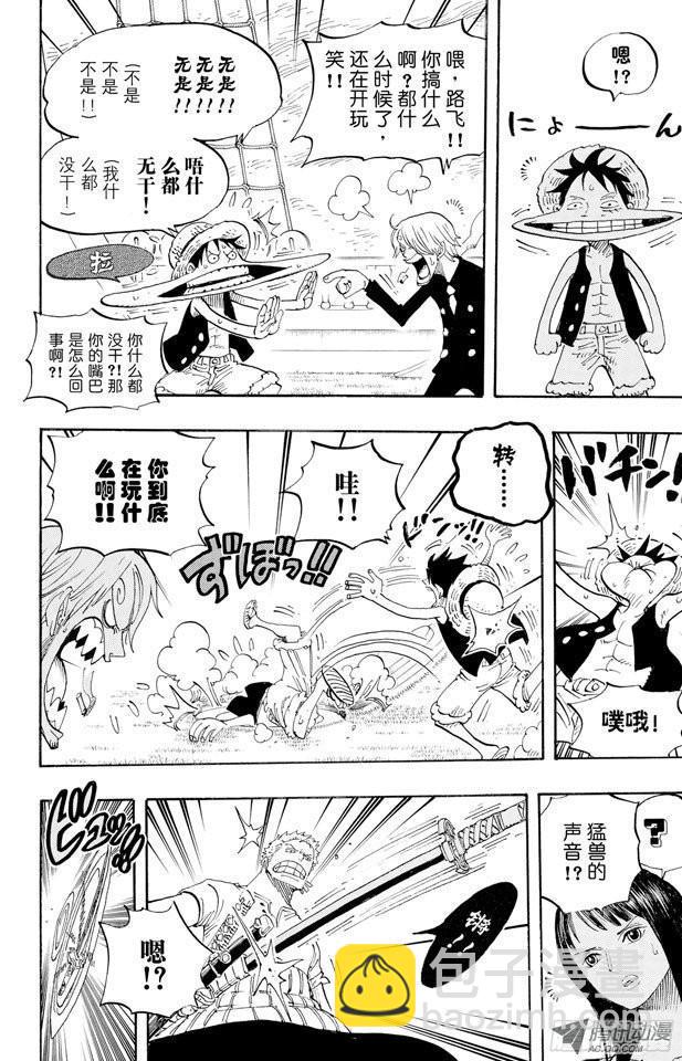 🍹航海王 第444话 幽灵岛的大冒险 第10页