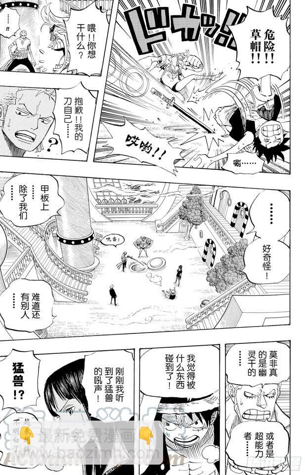 🍹航海王 第444话 幽灵岛的大冒险 第11页