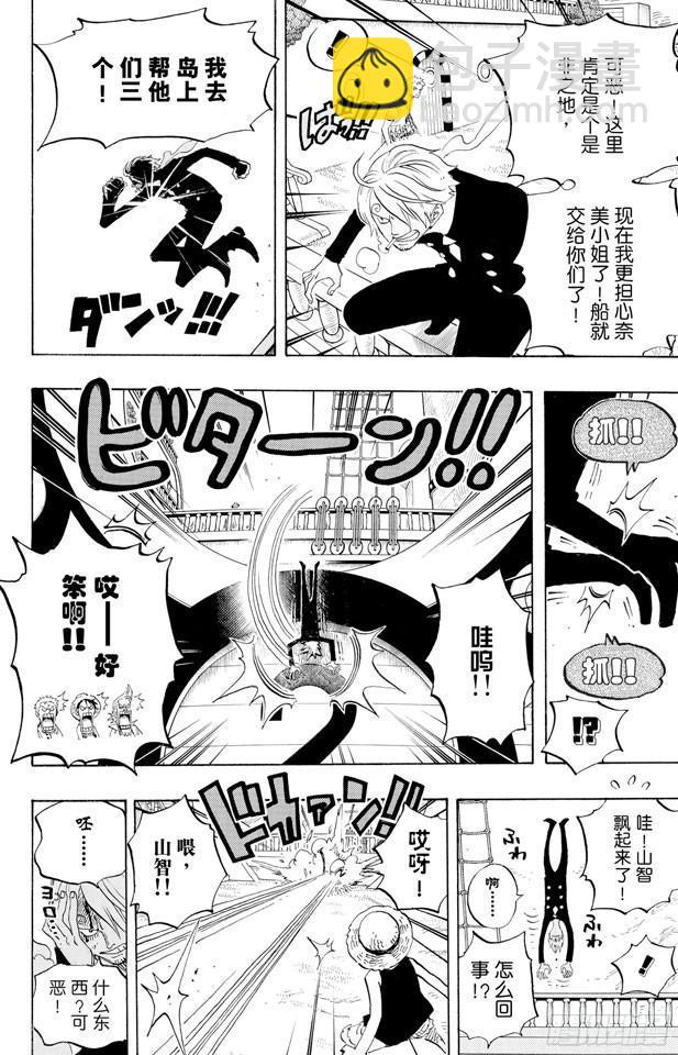 🍹航海王 第444话 幽灵岛的大冒险 第12页