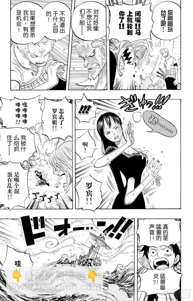 🍹航海王 第444话 幽灵岛的大冒险 第13页