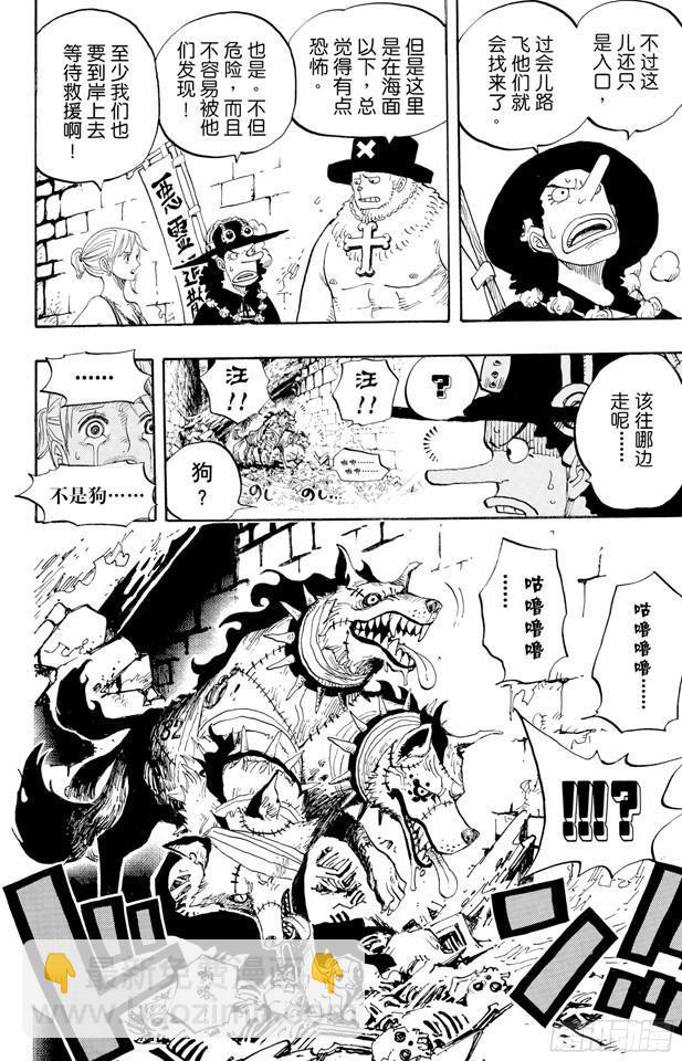 🍹航海王 第444话 幽灵岛的大冒险 第16页