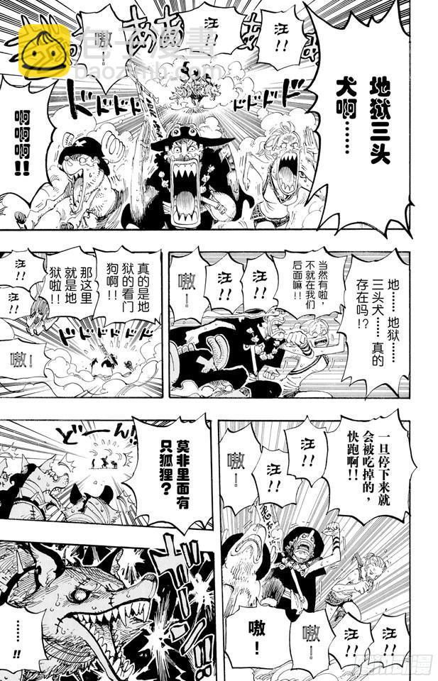 🍹航海王 第444话 幽灵岛的大冒险 第17页