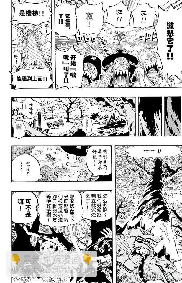 🍹航海王 第444话 幽灵岛的大冒险 第18页