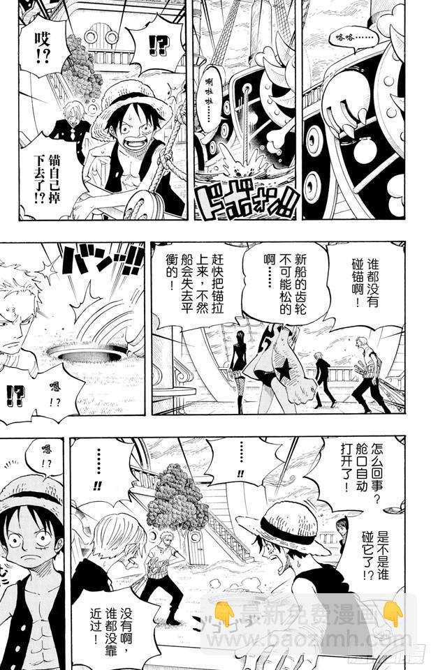 🍹航海王 第444话 幽灵岛的大冒险 第9页