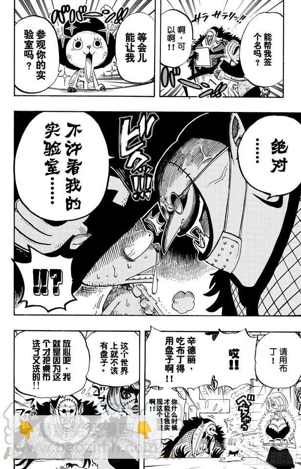 🍹航海王 第446话 豪格巴克医生 第11页