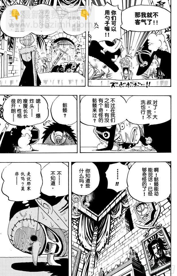 🍹航海王 第446话 豪格巴克医生 第12页