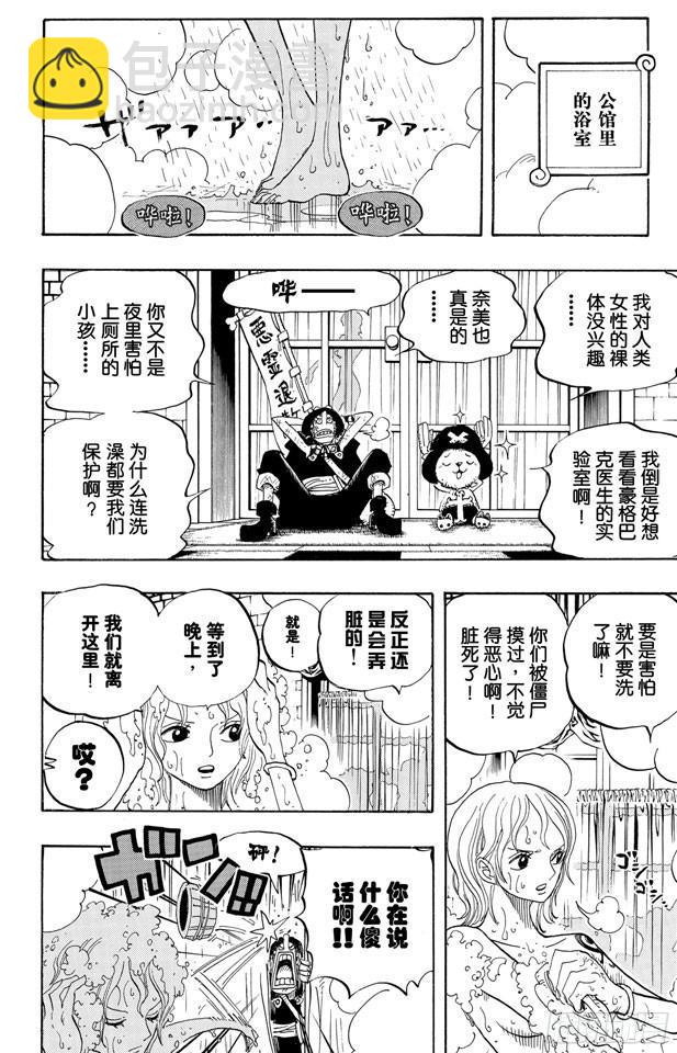🍹航海王 第446话 豪格巴克医生 第13页