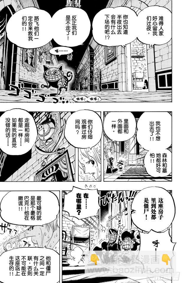 🍹航海王 第446话 豪格巴克医生 第14页