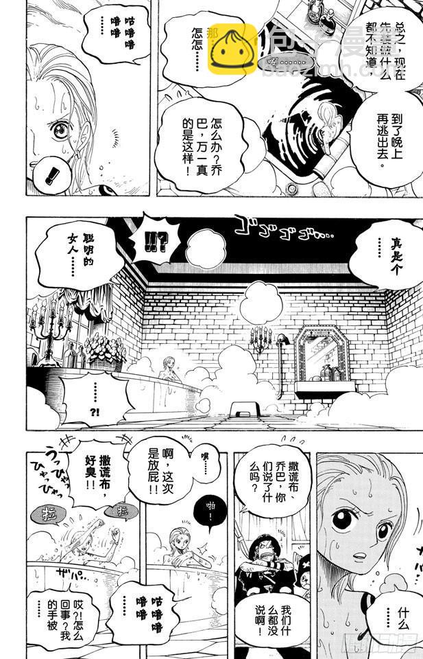 🍹航海王 第446话 豪格巴克医生 第15页