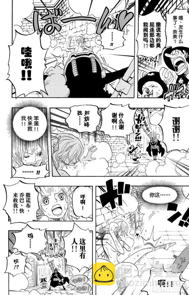 🍹航海王 第446话 豪格巴克医生 第17页