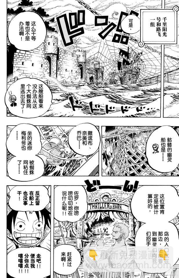 🍹航海王 第446话 豪格巴克医生 第19页