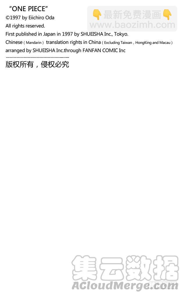 🍹航海王 第446话 豪格巴克医生 第21页