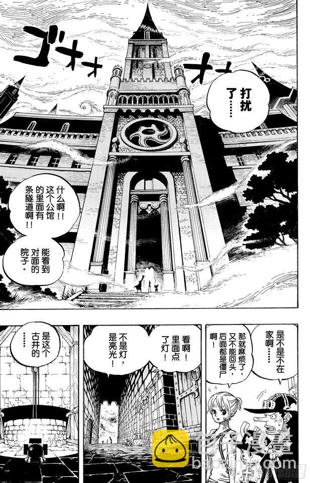 🍹航海王 第446话 豪格巴克医生 第4页