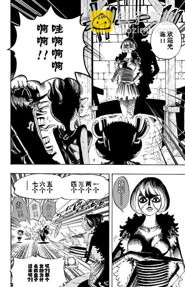 🍹航海王 第446话 豪格巴克医生 第5页