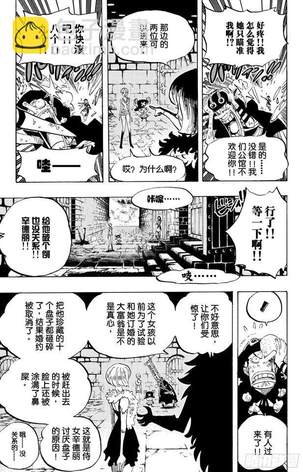 🍹航海王 第446话 豪格巴克医生 第6页