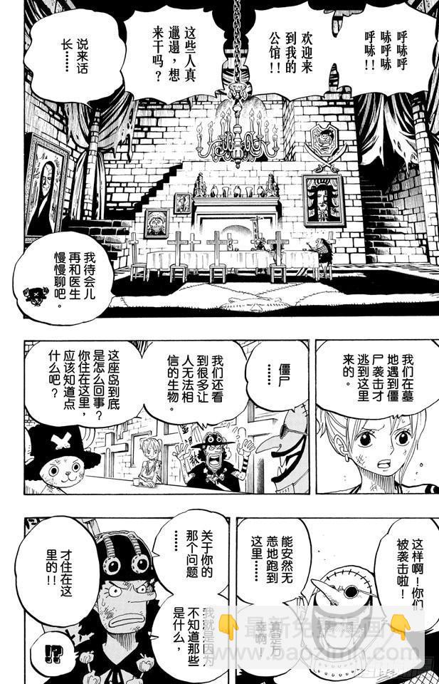 🍹航海王 第446话 豪格巴克医生 第9页