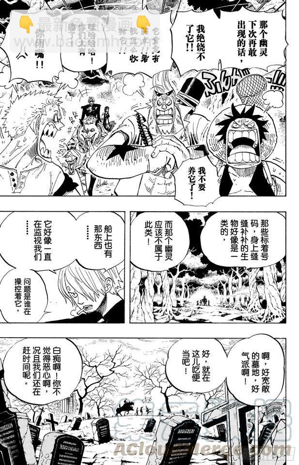 🍹航海王 第448话 莫利亚 第11页