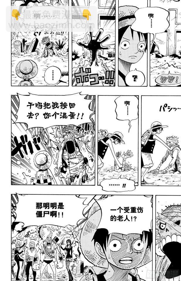 🍹航海王 第448话 莫利亚 第12页