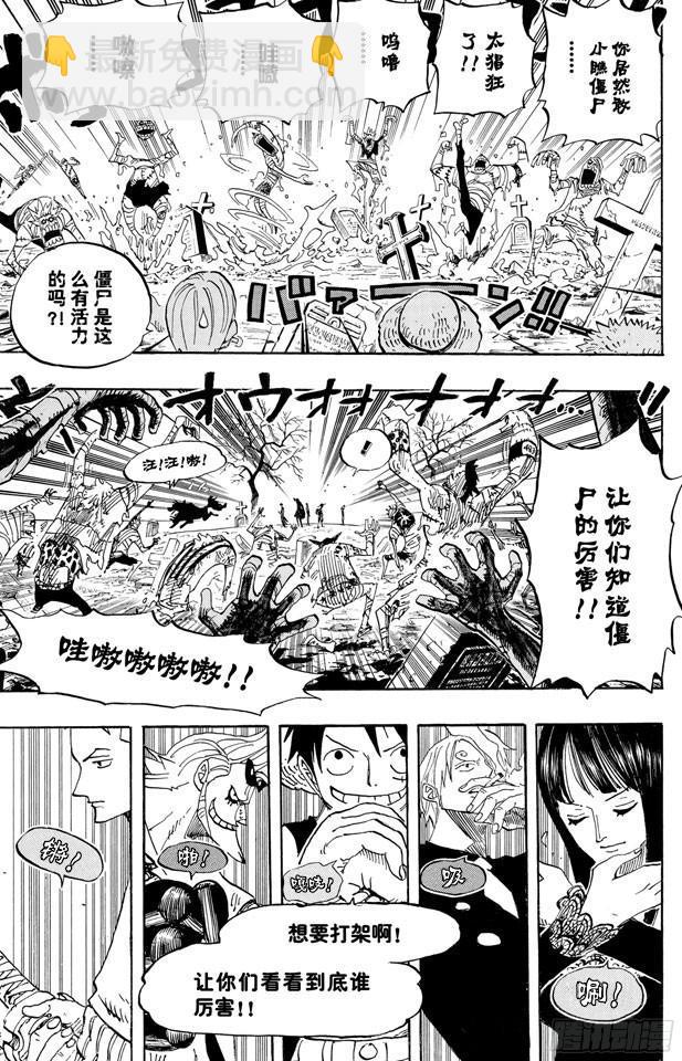🍹航海王 第448话 莫利亚 第13页