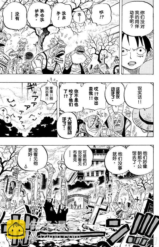 🍹航海王 第448话 莫利亚 第17页