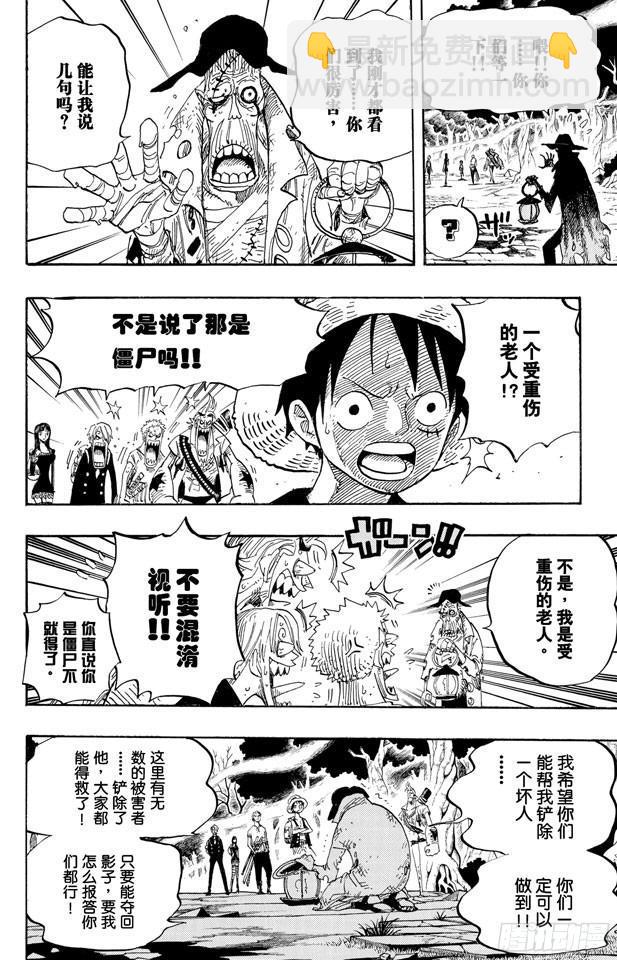 🍹航海王 第448话 莫利亚 第18页