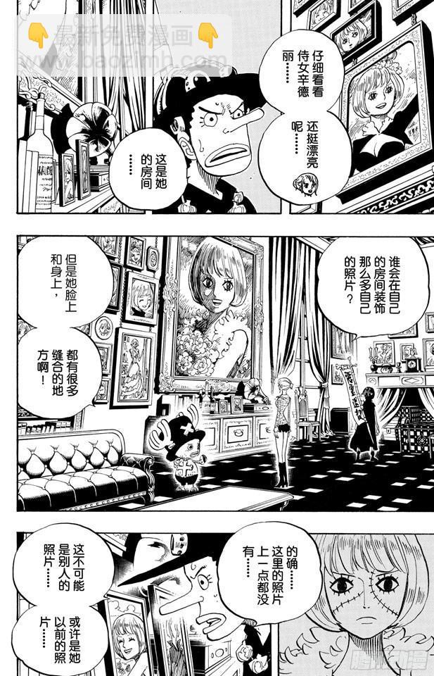 🍹航海王 第448话 莫利亚 第2页