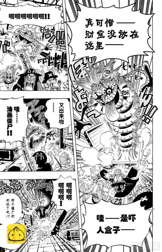 🍹航海王 第448话 莫利亚 第5页