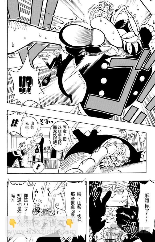 🍹航海王 第46话 不速之客 第16页