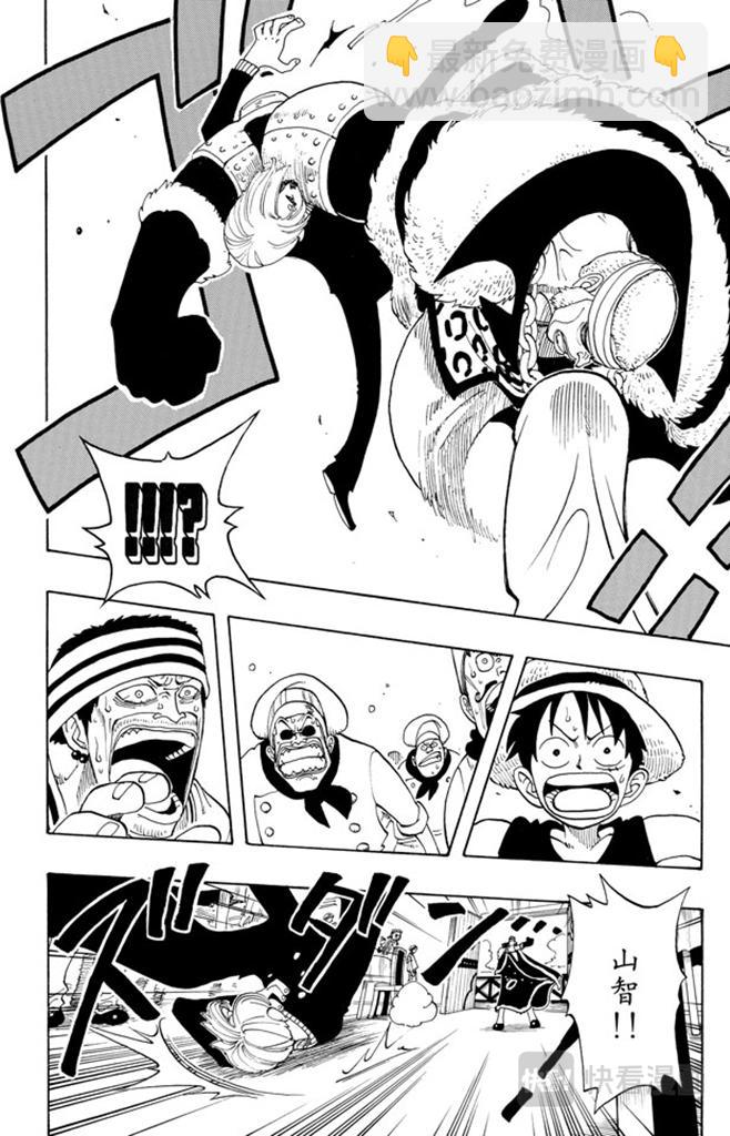 🍹航海王 第46话 不速之客 第18页