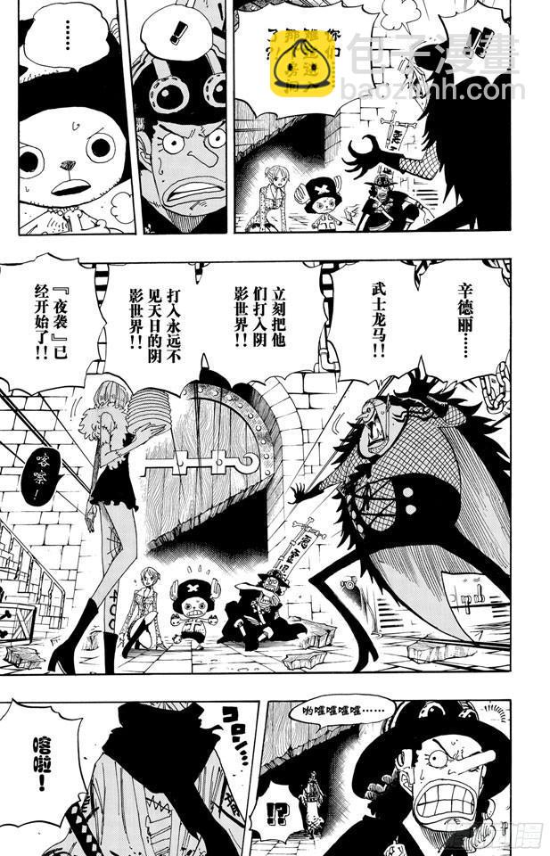 🍹航海王 第450话 将军僵尸night 第10页