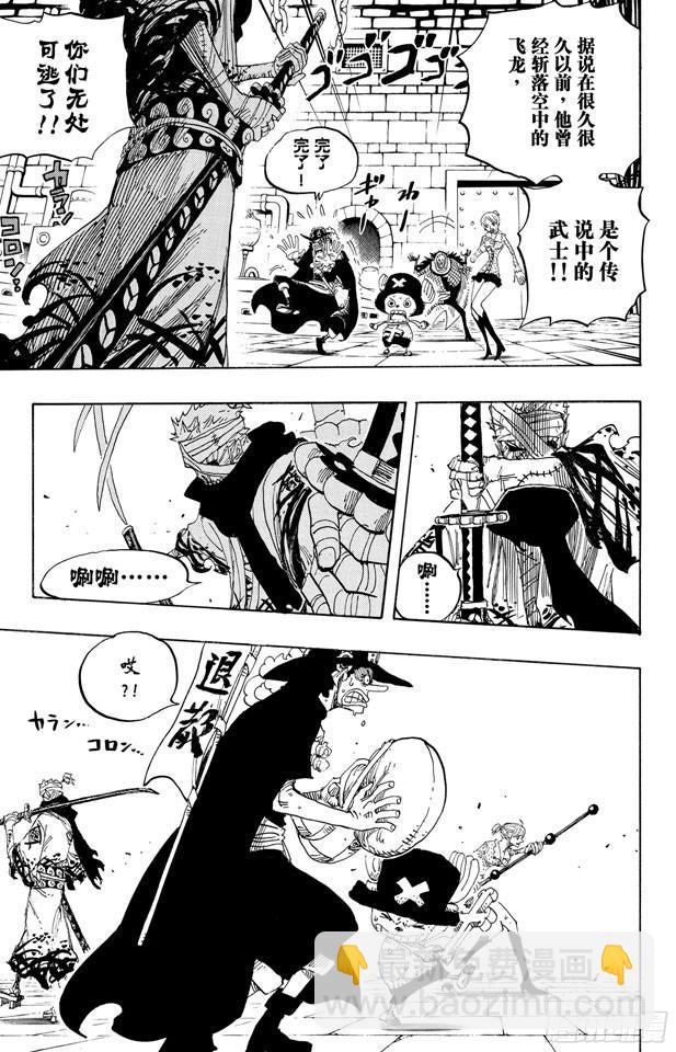 🍹航海王 第450话 将军僵尸night 第12页