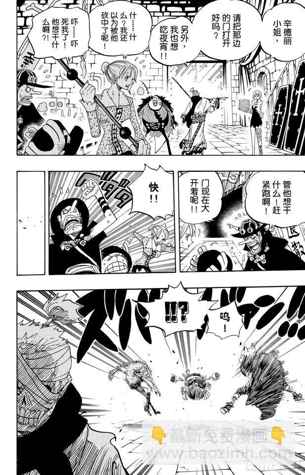 🍹航海王 第450话 将军僵尸night 第13页