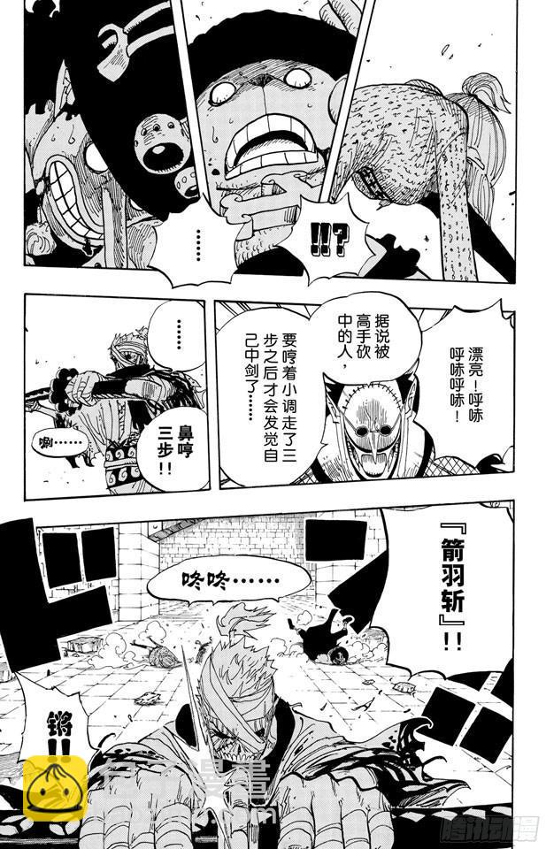 🍹航海王 第450话 将军僵尸night 第14页