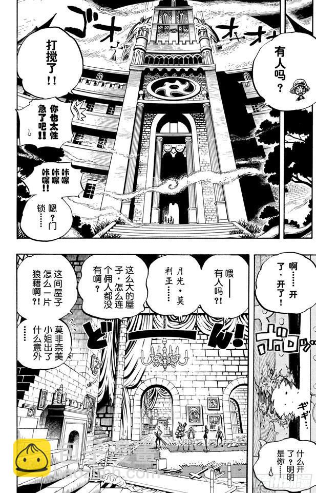 🍹航海王 第450话 将军僵尸night 第15页