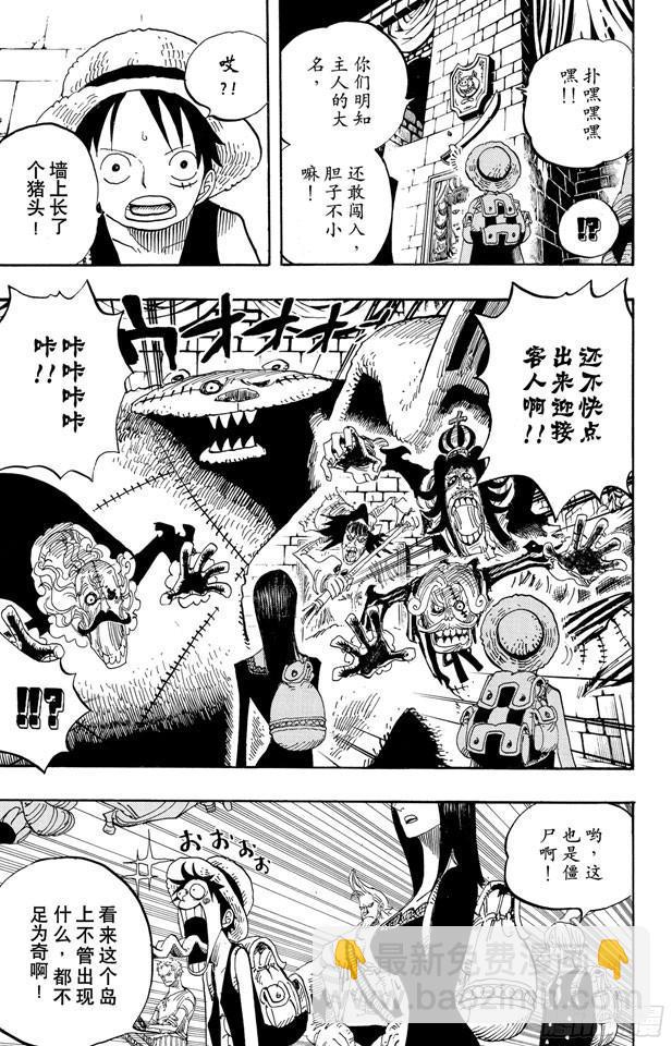 🍹航海王 第450话 将军僵尸night 第16页