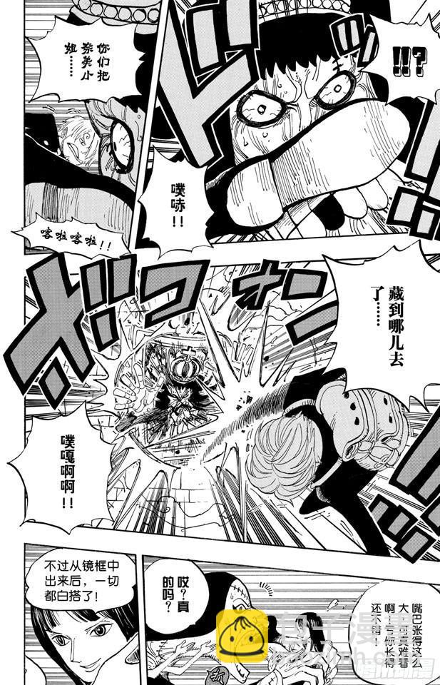 🍹航海王 第450话 将军僵尸night 第17页
