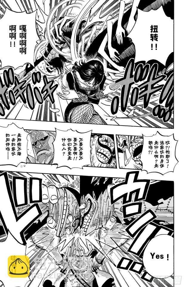 🍹航海王 第450话 将军僵尸night 第18页