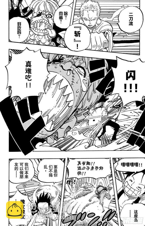 🍹航海王 第450话 将军僵尸night 第19页