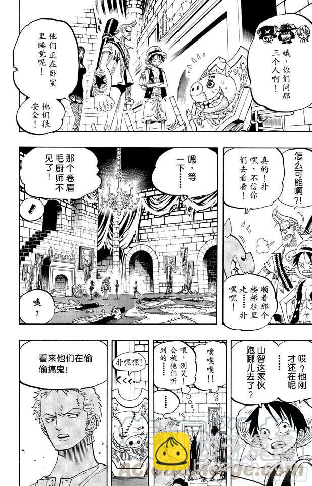 🍹航海王 第450话 将军僵尸night 第21页