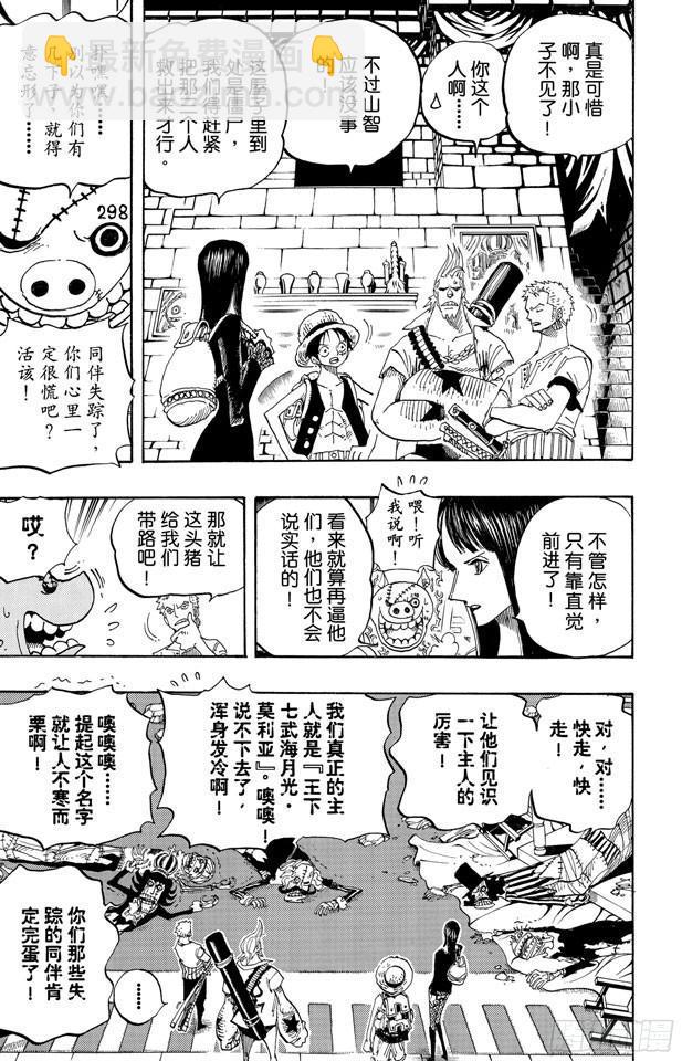 🍹航海王 第450话 将军僵尸night 第22页