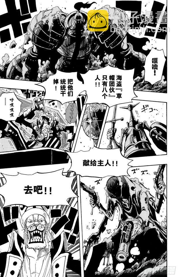 🍹航海王 第450话 将军僵尸night 第26页